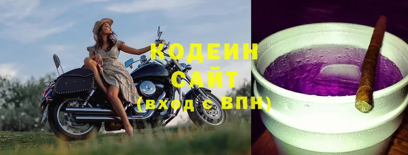 Кодеин Purple Drank  купить наркотик  Бирск 